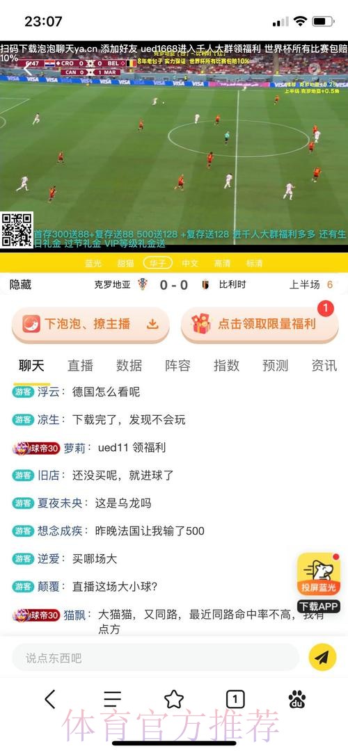 如何获取最新世界杯买球平台及最佳投注策略指南