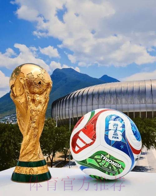 2026世界杯美加墨 2026世界杯美加墨